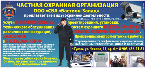 Охрана груза